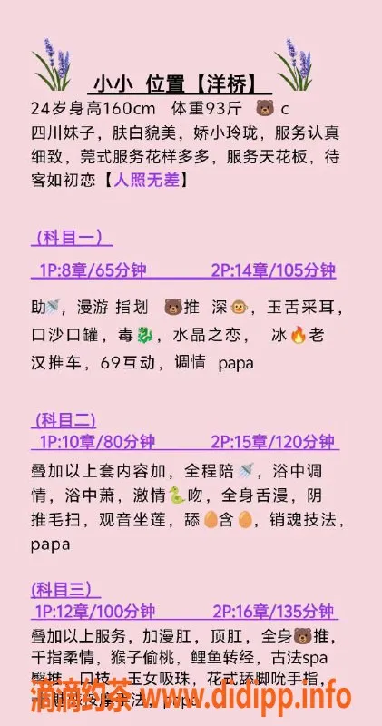 北京楼凤-丰台洋桥小小，800元见面服务