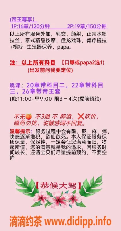 北京楼凤资源信息,丰台洋桥小小，800元见面服务