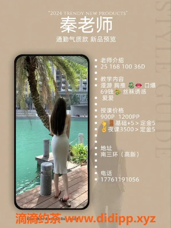 成都楼凤-武侯区秦老师，168身高100体重，900p服务体验