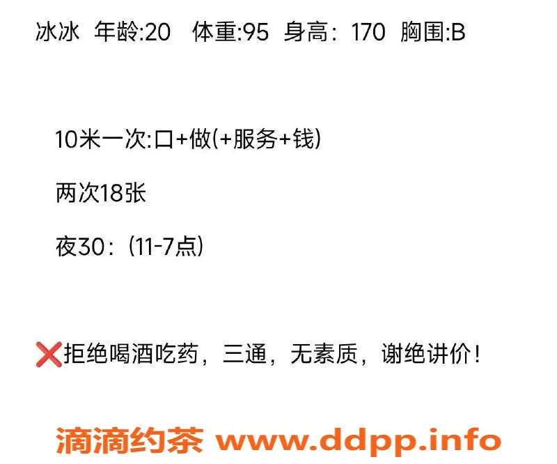 北京楼凤-北京亚运村冰冰 20岁身高170 体重95