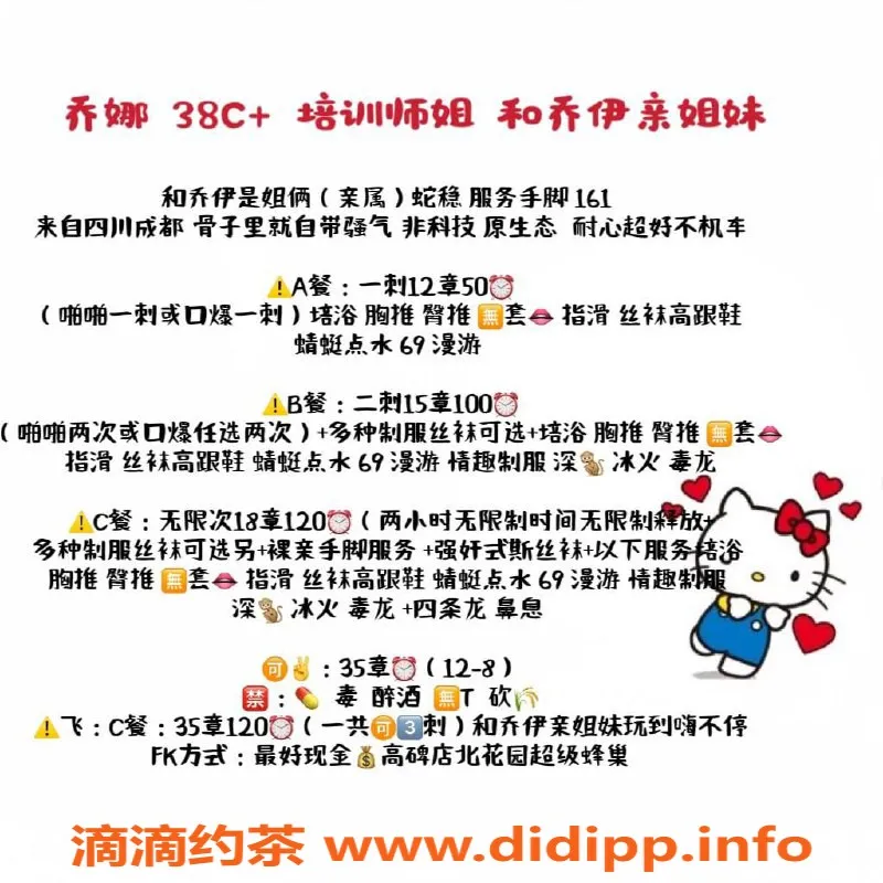 北京楼凤-高碑店乔娜，绝佳服务体验等你来！