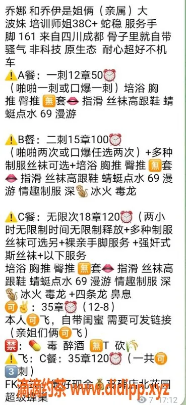 北京楼凤-高碑店乔娜，绝佳服务体验等你来！