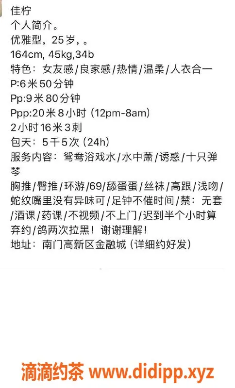 成都楼凤-高新区佳柠25岁，164身高，B罩杯，600P服务