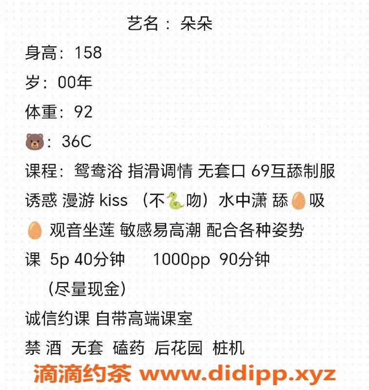 东莞楼凤-常平朵朵，服务一流，超值500