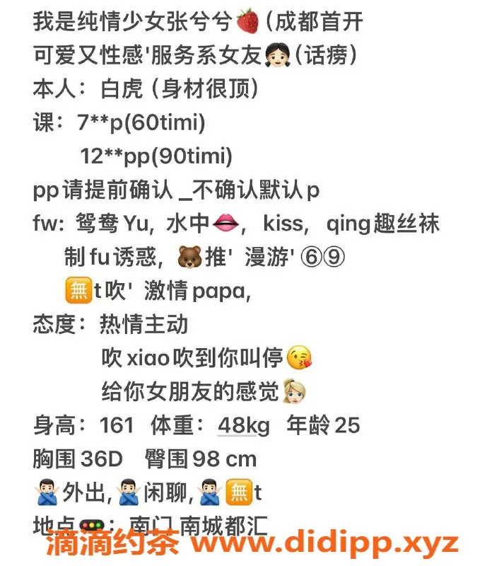 成都楼凤-武侯区张兮兮，161cm 身材娇好，700P享受