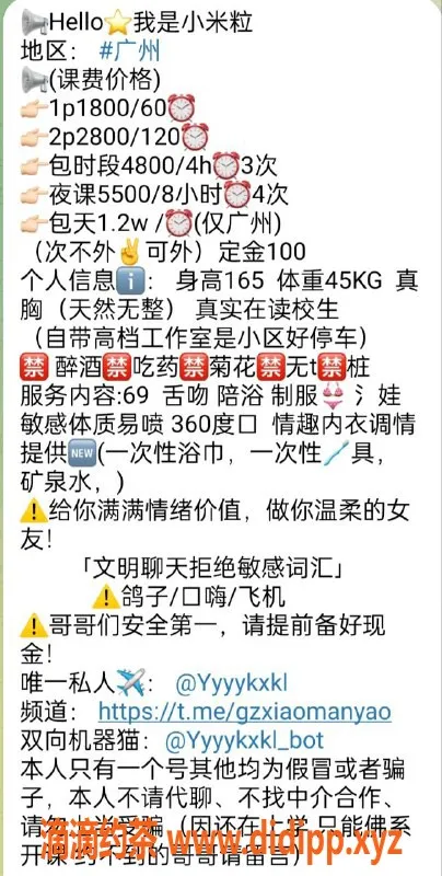 广州楼凤资源信息,天河区小米粒，私聊开启快乐之旅！