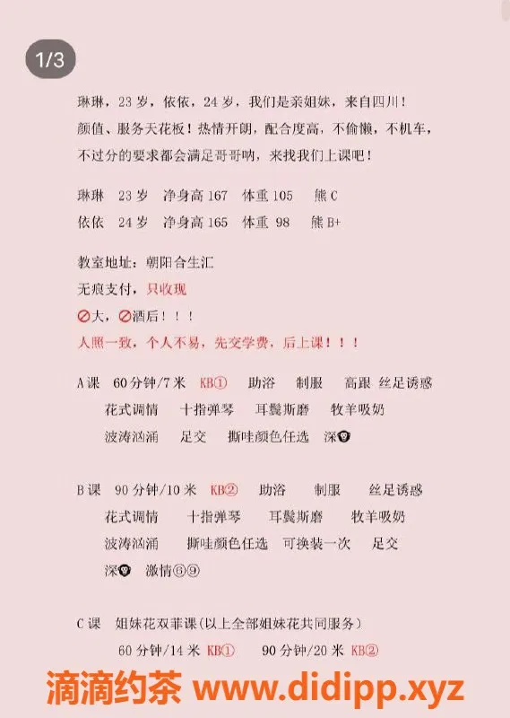 北京spa会所-朝阳亲姐妹依依琳琳，专业SPA体验