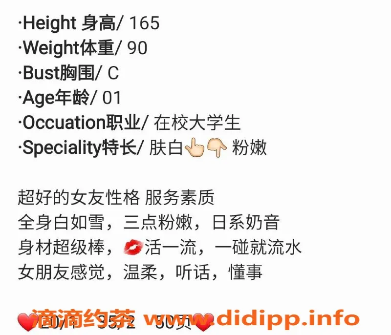 广州楼凤-广州天河区纯小白，2k起价，服务超赞！