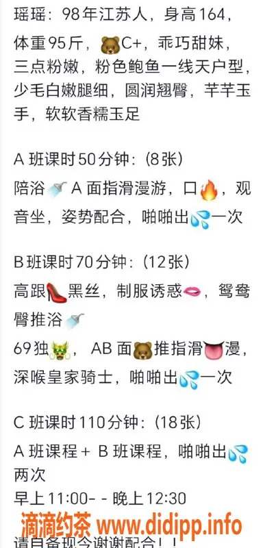 北京楼凤资源信息,丰台熙瑶，164cm，95斤，C+胸，配合度高