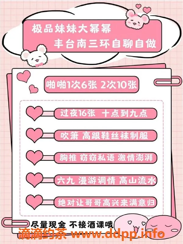 北京楼凤资源信息,丰台大幂幂，600元私密课程等你来体验