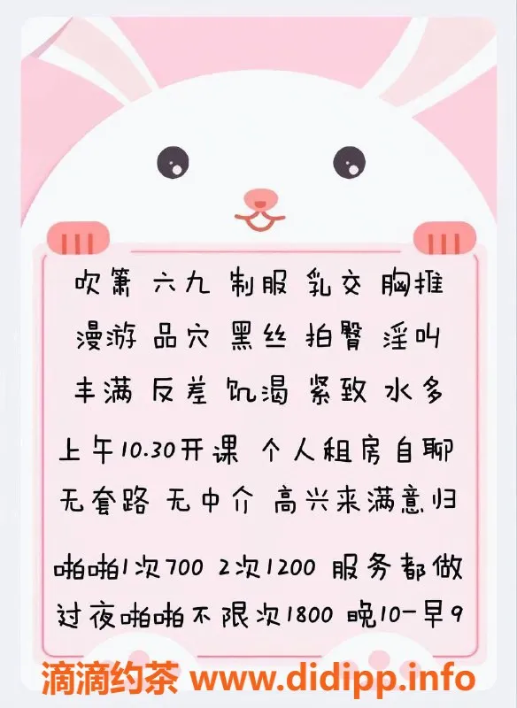 北京楼凤资源信息,丰台草桥牛奶姐姐，课程700p，超值体验！