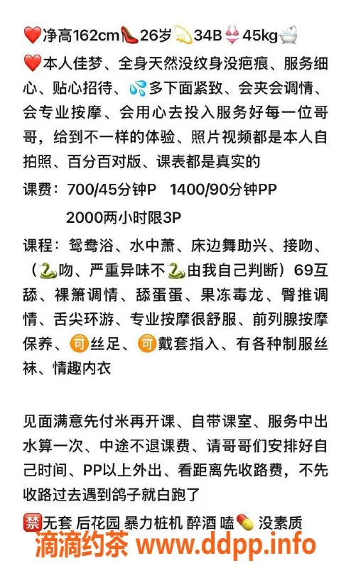 深圳楼凤-龙岗佳梦，700元享多重服务，超值体验等你来！