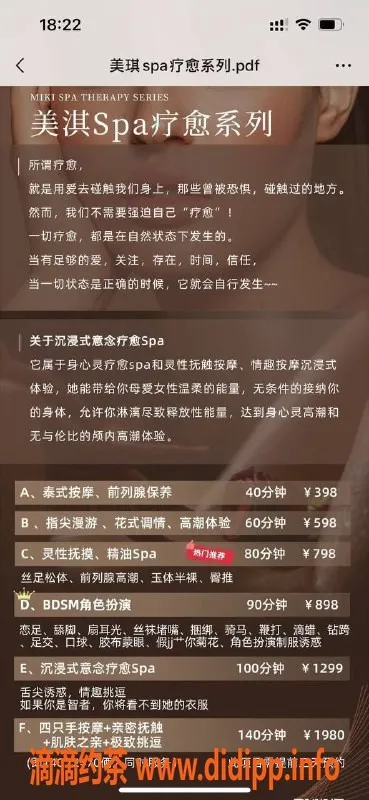 广州spa会所-番禺美琪疗愈SPA，放松身心的好选择