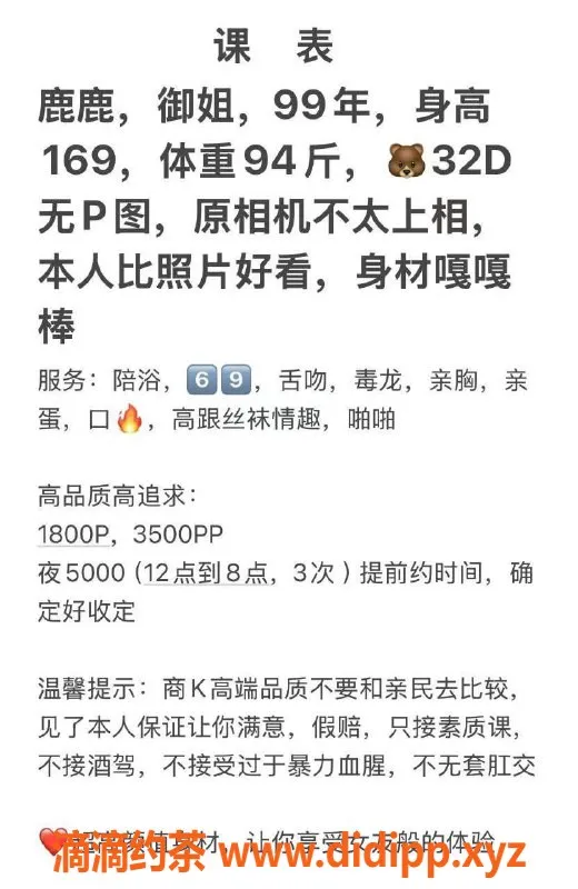 北京楼凤资源信息,朝阳亚运村鹿鹿，1800p诚邀体验