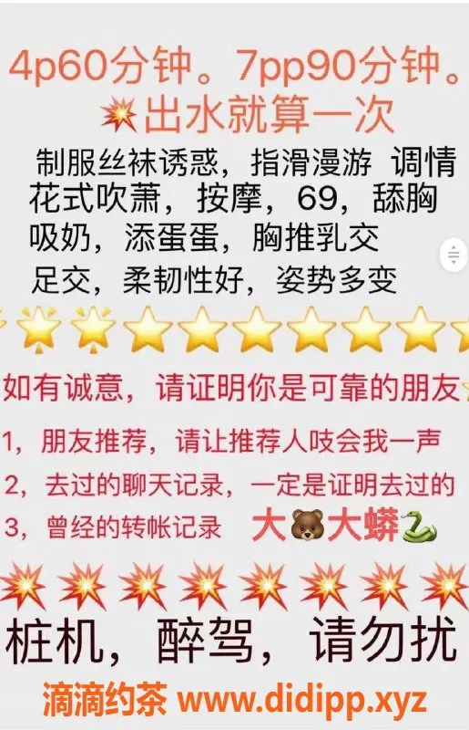 成都楼凤-成华区希希，165身高，28岁，400P服务