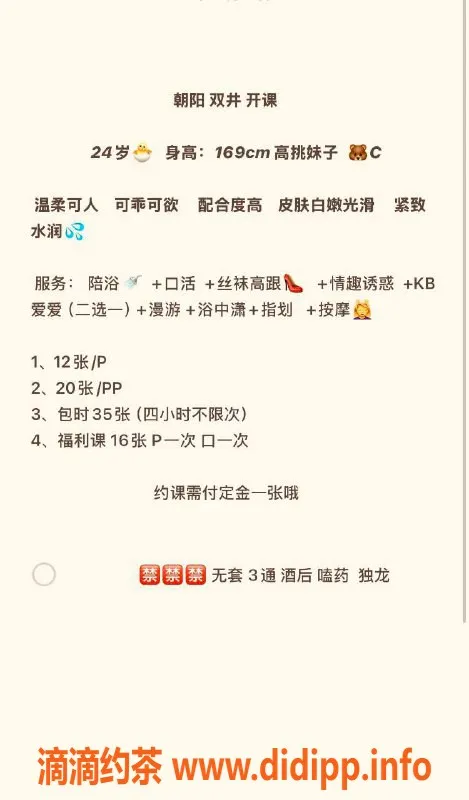 北京楼凤-朝阳双井七月 甜美性感妹子 推荐服务1.2K