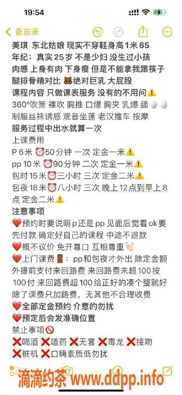 成都楼凤资源信息,武侯区美琪，165身高25岁，600p多项服务！