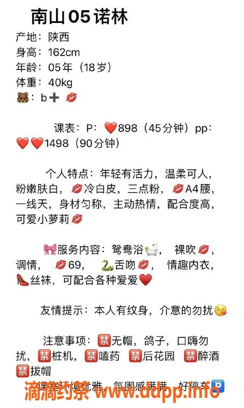 深圳楼凤-南山诺琳，898元享受多项服务