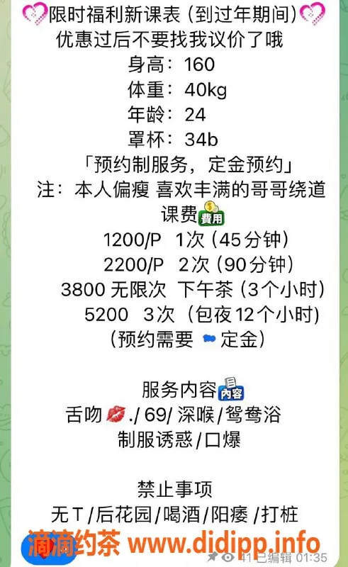 深圳楼凤资源信息,龙岗腿腿，1200元享深喉制服服务