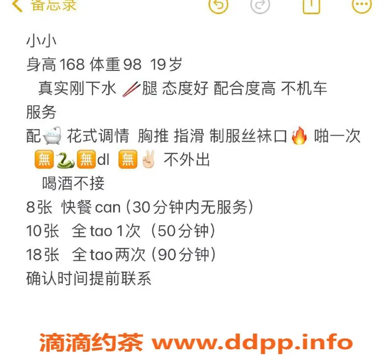 北京楼凤-北京双井小小，19岁168cm，茶费8