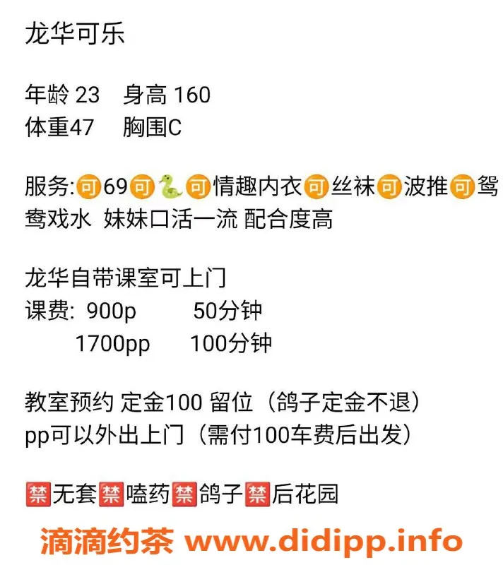 深圳楼凤-可乐，龙华，900元可享多项服务