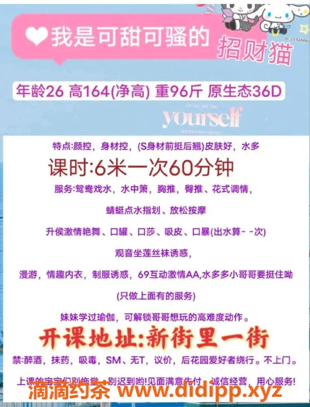 成都楼凤-招财猫，26岁身高164，600p水中戏