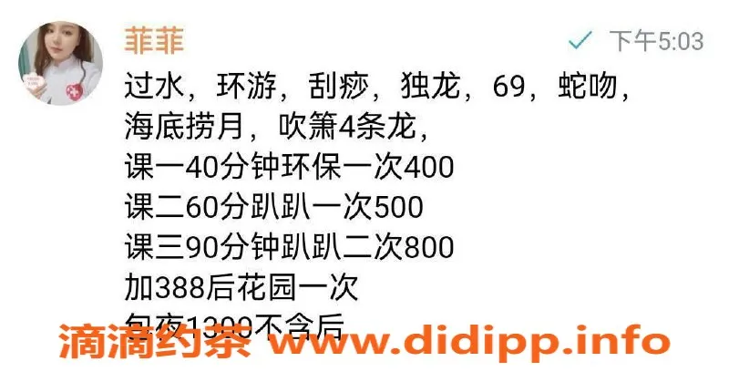 深圳楼凤-罗湖菲菲老师，400元环保服务，尽享激情体验
