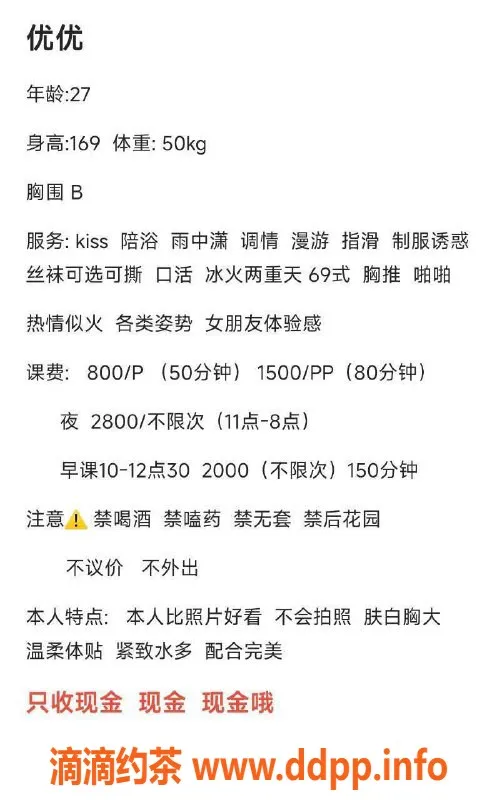 北京楼凤资源信息,朝阳优优，169cm身高，27岁800p约会体验