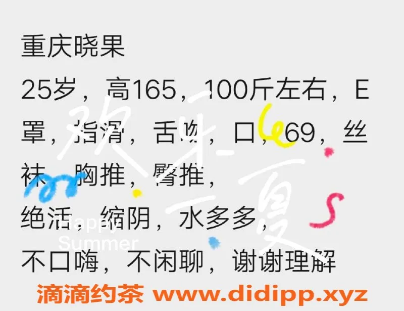 北京楼凤-北京百子湾 重庆小辣椒 25岁 E罩杯