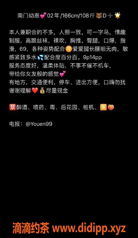 成都楼凤-武侯区幼恩，166身高D罩杯，900p超值服务