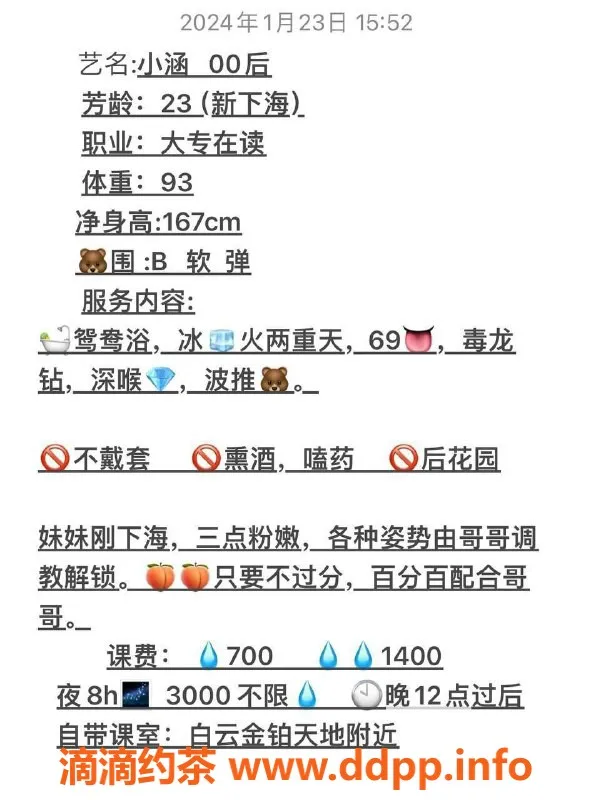 广州楼凤-白云区晓涵，高颜值伴侣，期待你的到来