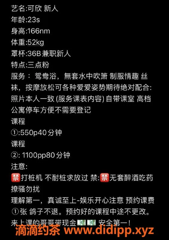 东莞楼凤-东城可欣，550元一小时，服务优质