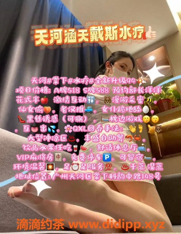 广州spa会所-天河棠下新店开业！涵天水疗，享受奢华体验