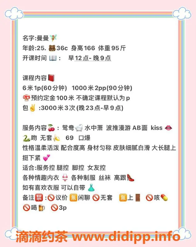 成都楼凤资源信息,高新区曼曼，166身高、95体重，600p等待你来体验