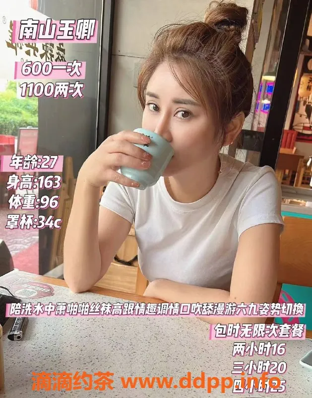 深圳楼凤-南山玉卿，陪洗调情超给力，600元起