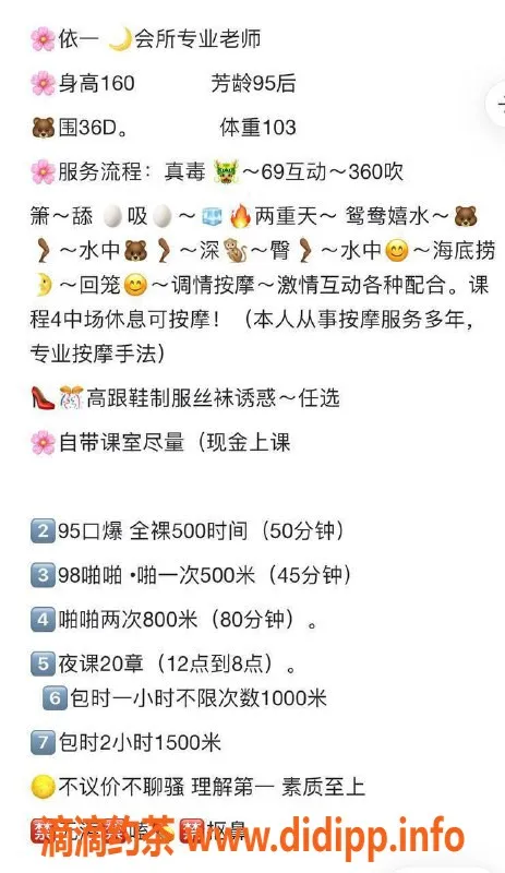 东莞楼凤-南城依梦，夜场2000，九五、九八服务全攻略