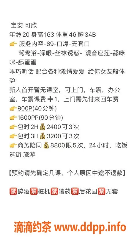 深圳楼凤-宝安可欣，900元口爆车震服务等你体验
