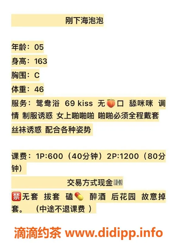 东莞楼凤-大朗泡泡，600元起，热情服务等你来体验