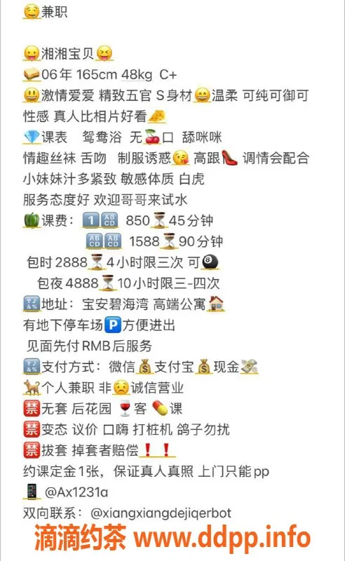 深圳楼凤-宝安湘湘，850元舌吻、鸳鸯浴畅享体验