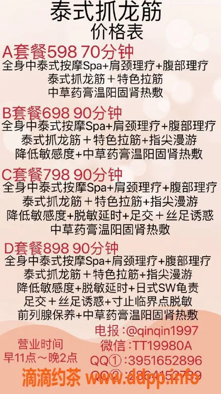 成都抓龙筋-高新区沁沁按摩 26岁C罩杯 实习价598起