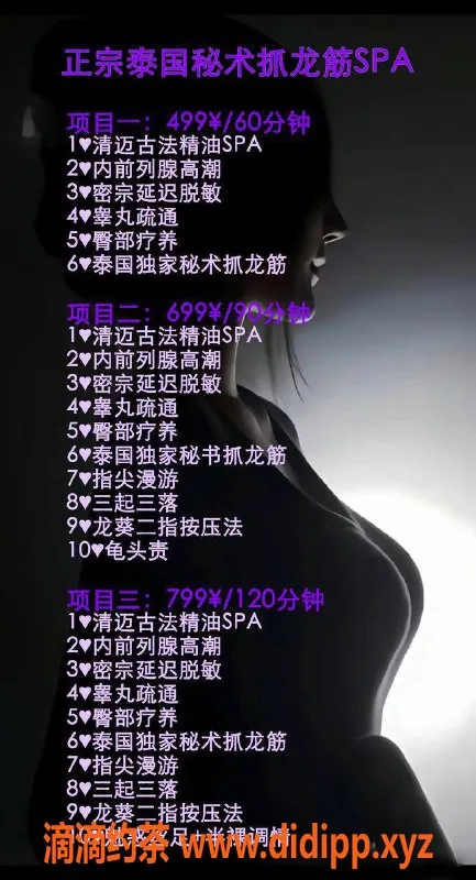 深圳抓龙筋-宝安小亦，499元抓龙筋，激情释放