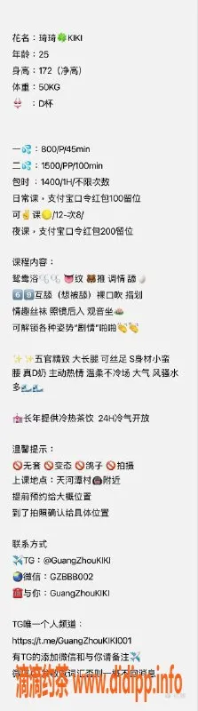 广州楼凤资源信息,天河区琦琦，茶费800，热情服务等你来体验