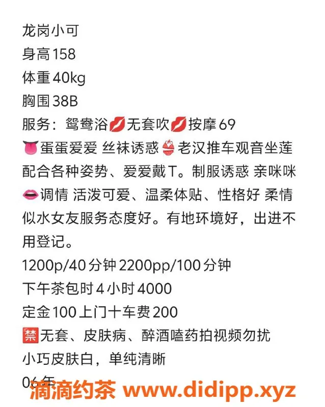 深圳楼凤资源信息,龙岗小可，1200元起，服务多样，已验证