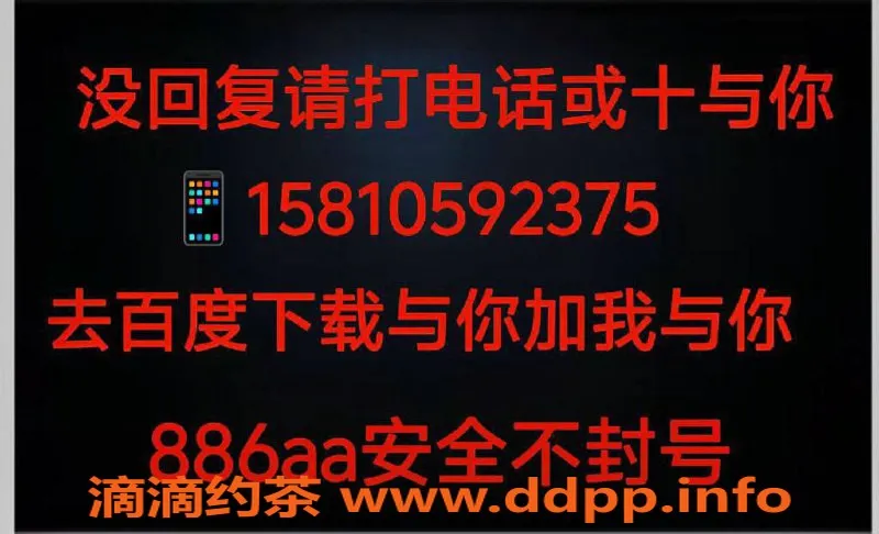 北京楼凤资源信息,北京十里堡脱姐，69茶费，精彩口活体验