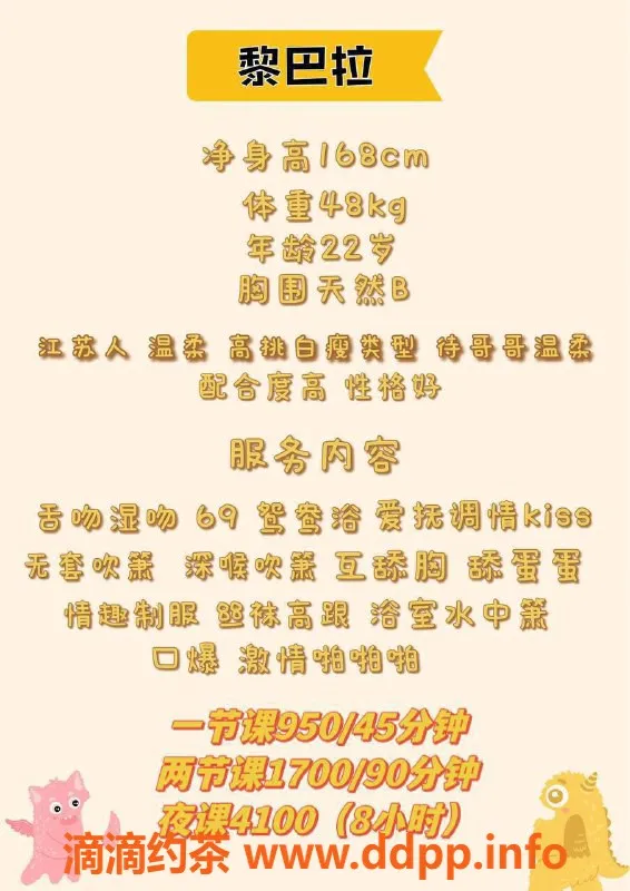 深圳楼凤-福田黎巴啦：950元口爆、舌吻、鸳鸯浴服务