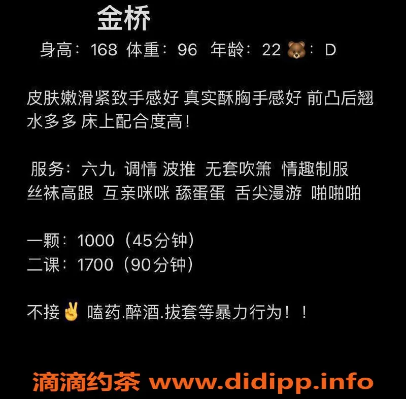 深圳楼凤-南山金桥老师，1000元起，69波推服务