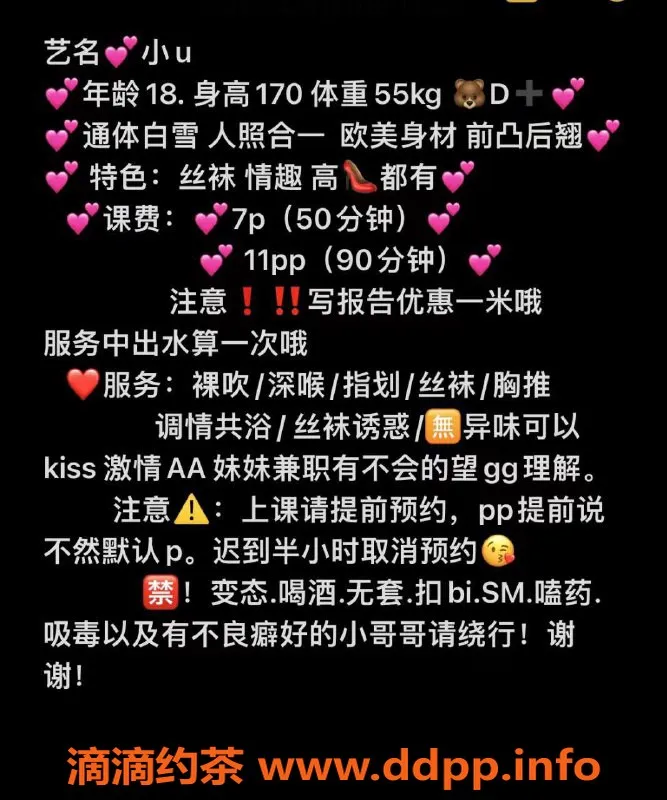 成都楼凤资源信息,成华区小U，19岁身高170，700p超值服务