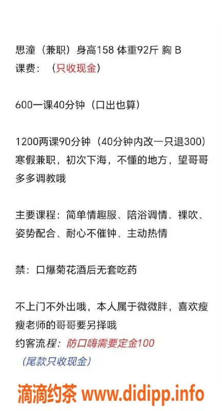 南宁楼凤资源信息,青秀区思潼，颜值在线，服务超赞