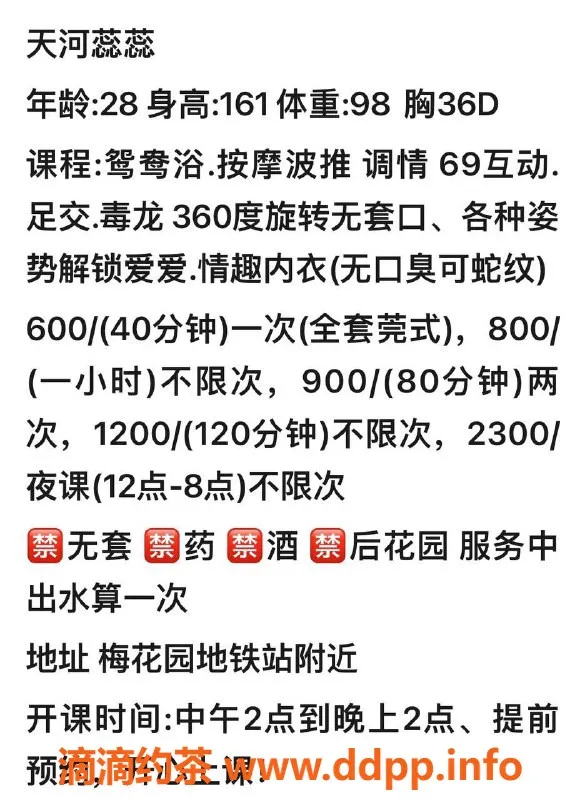 广州楼凤-天河区蕊儿，茶费500，服务超棒