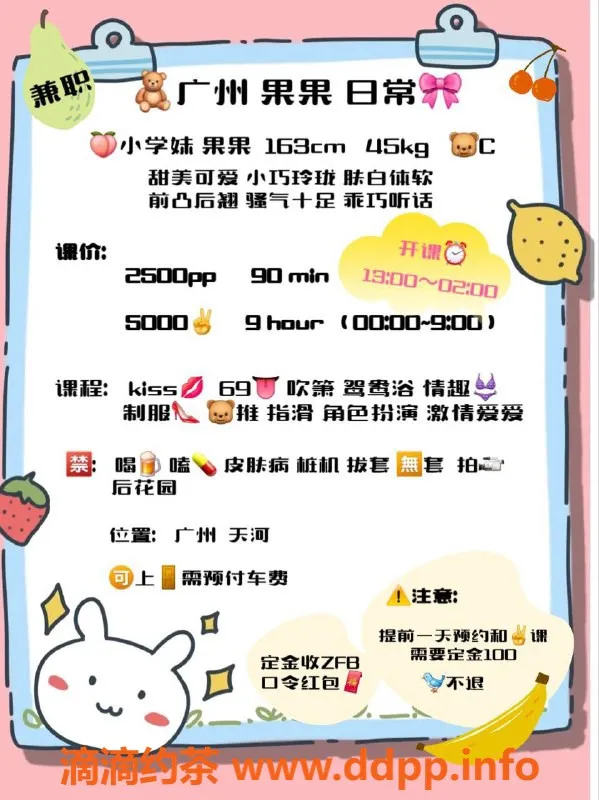 广州楼凤-天河区果果，热情服务等你来体验